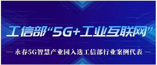 工信部发布第二批“5G＋工业互联网”典型应用场景和重点行业实践 